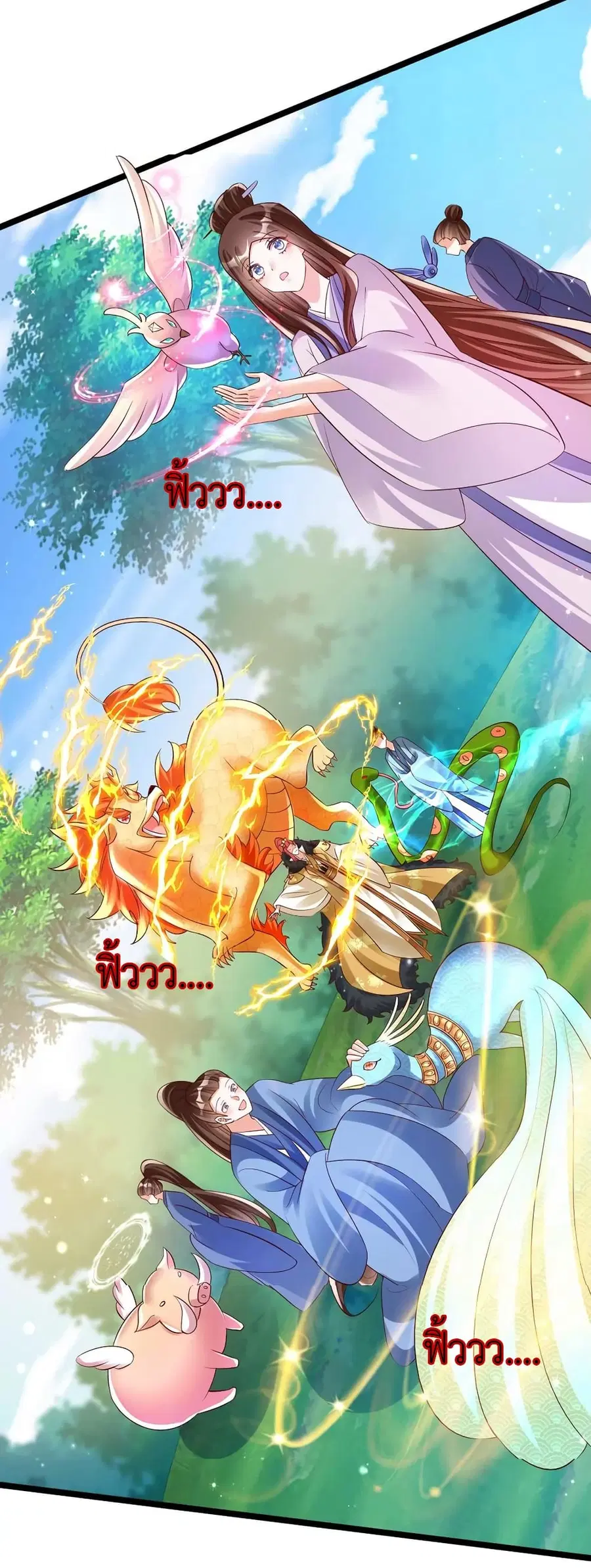 Arms Female Phoenix signing ตอนที่ 64 หน้า 3