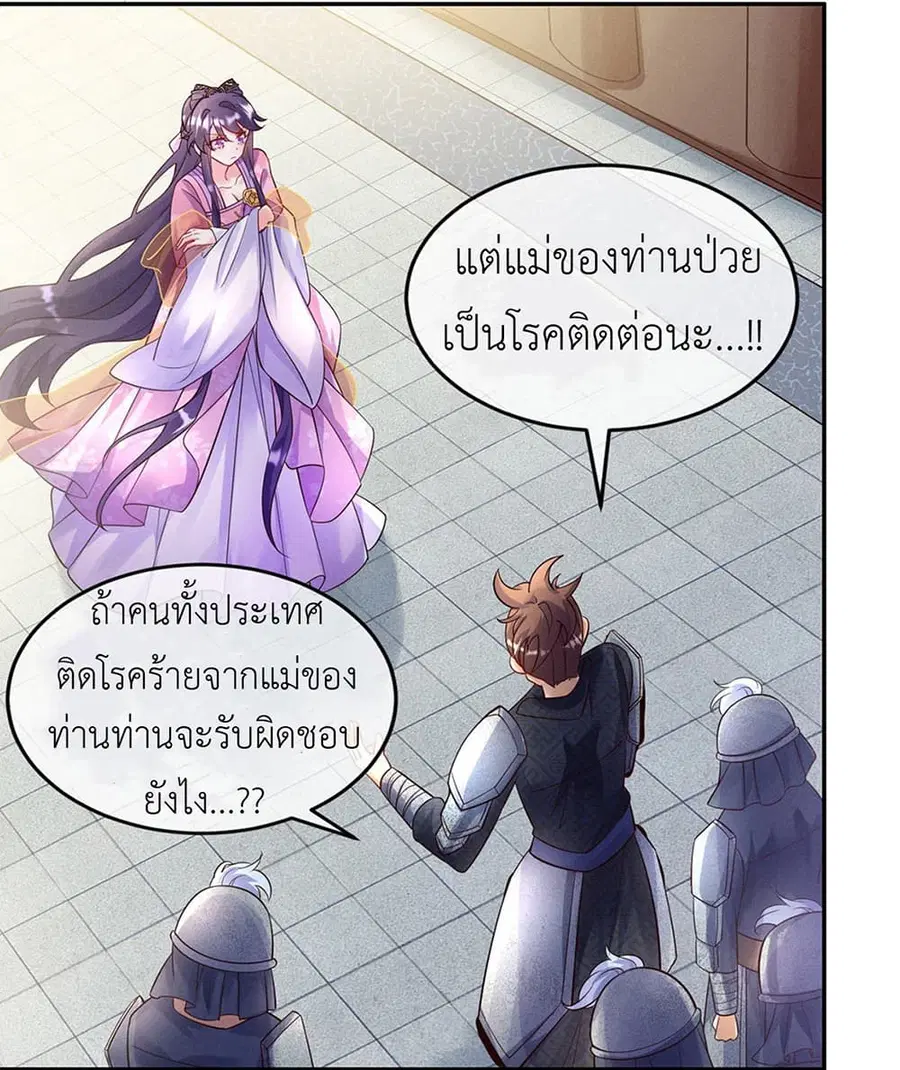 Arms Female Phoenix signing ตอนที่ 7 หน้า 2