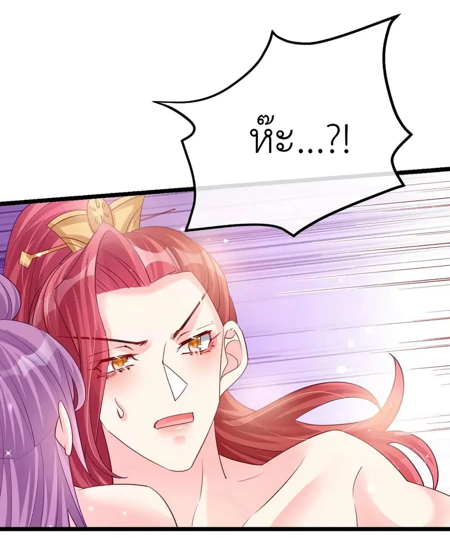 Arms Female Phoenix signing ตอนที่ 88 หน้า 3