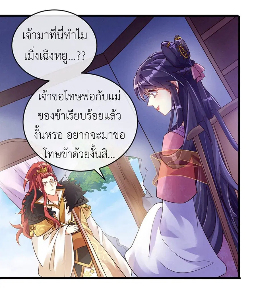 Arms Female Phoenix signing ตอนที่ 9 หน้า 2