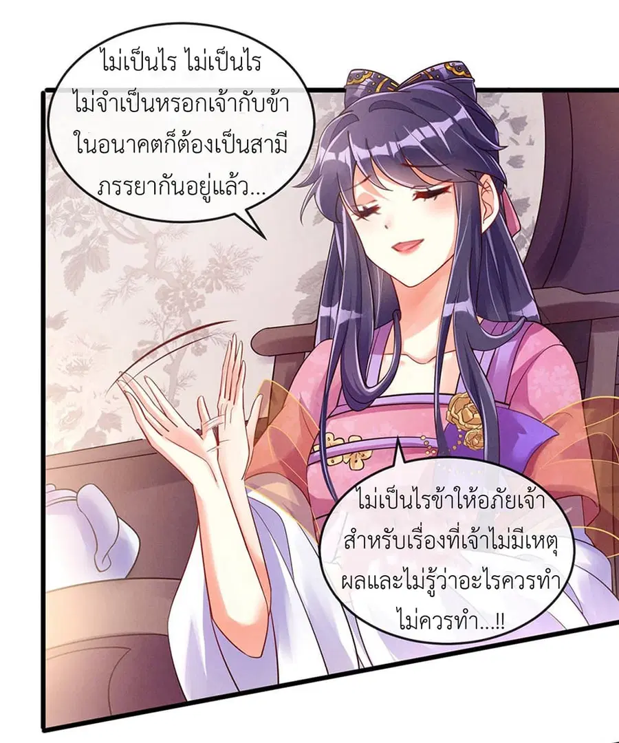 Arms Female Phoenix signing ตอนที่ 9 หน้า 3
