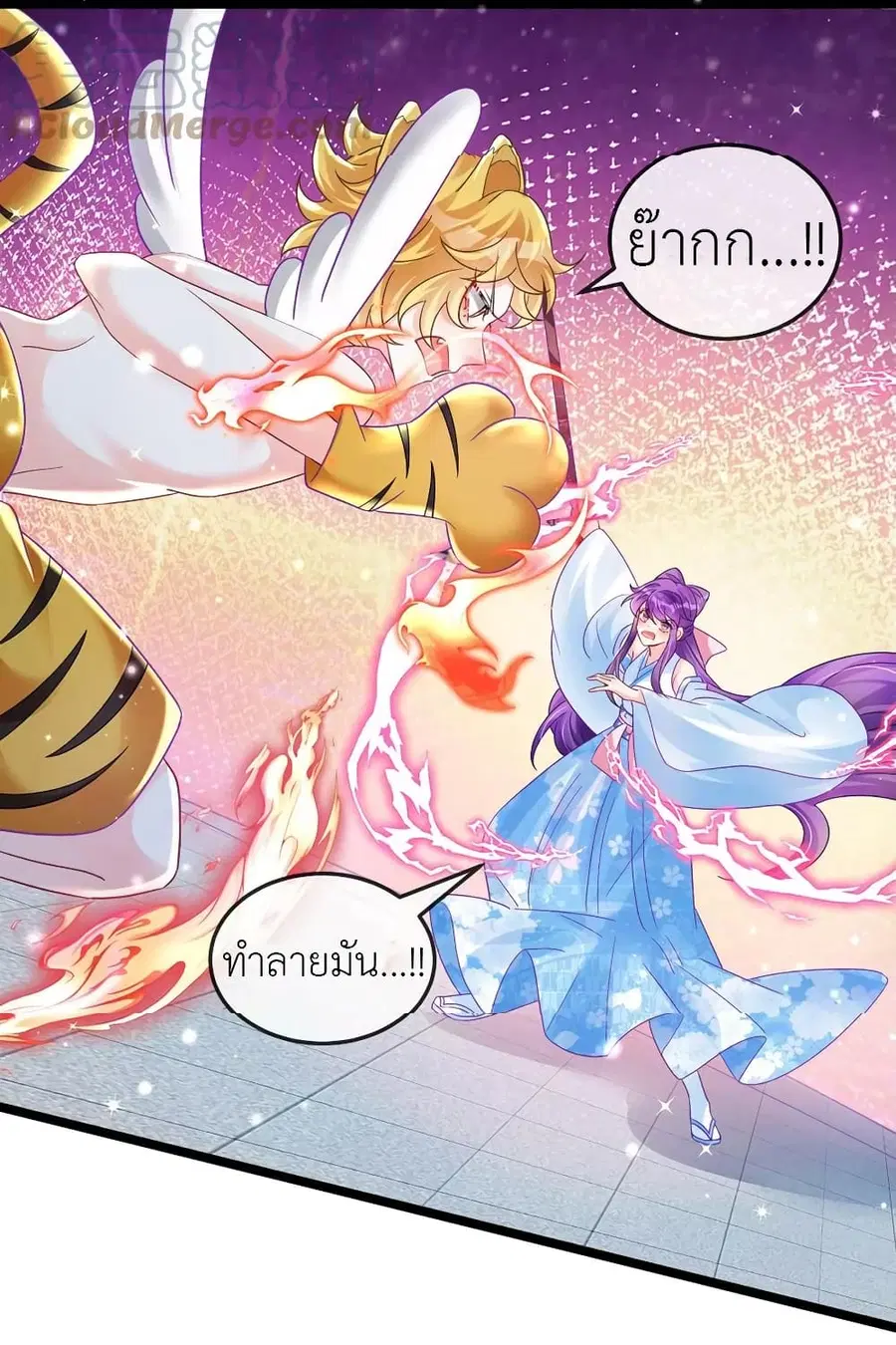 Arms Female Phoenix signing ตอนที่ 90 หน้า 2