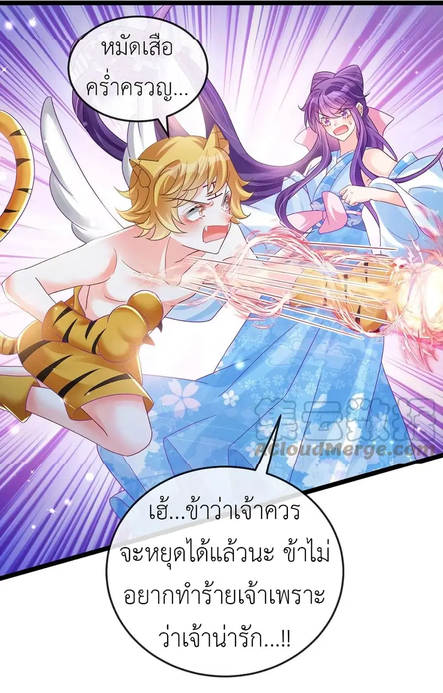 Arms Female Phoenix signing ตอนที่ 90 หน้า 3