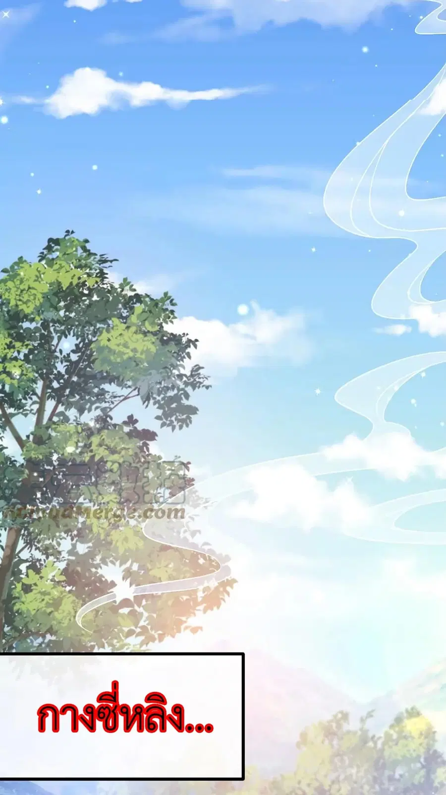 Arms Female Phoenix signing ตอนที่ 95 หน้า 3