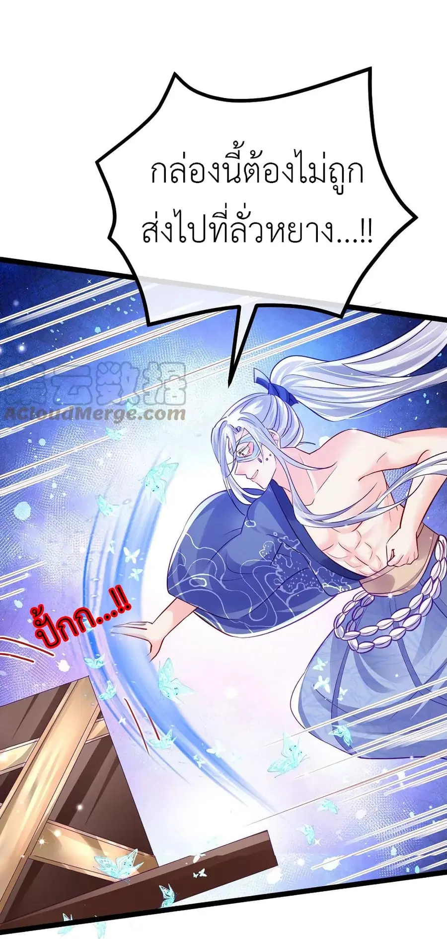 Arms Female Phoenix signing ตอนที่ 98 หน้า 2