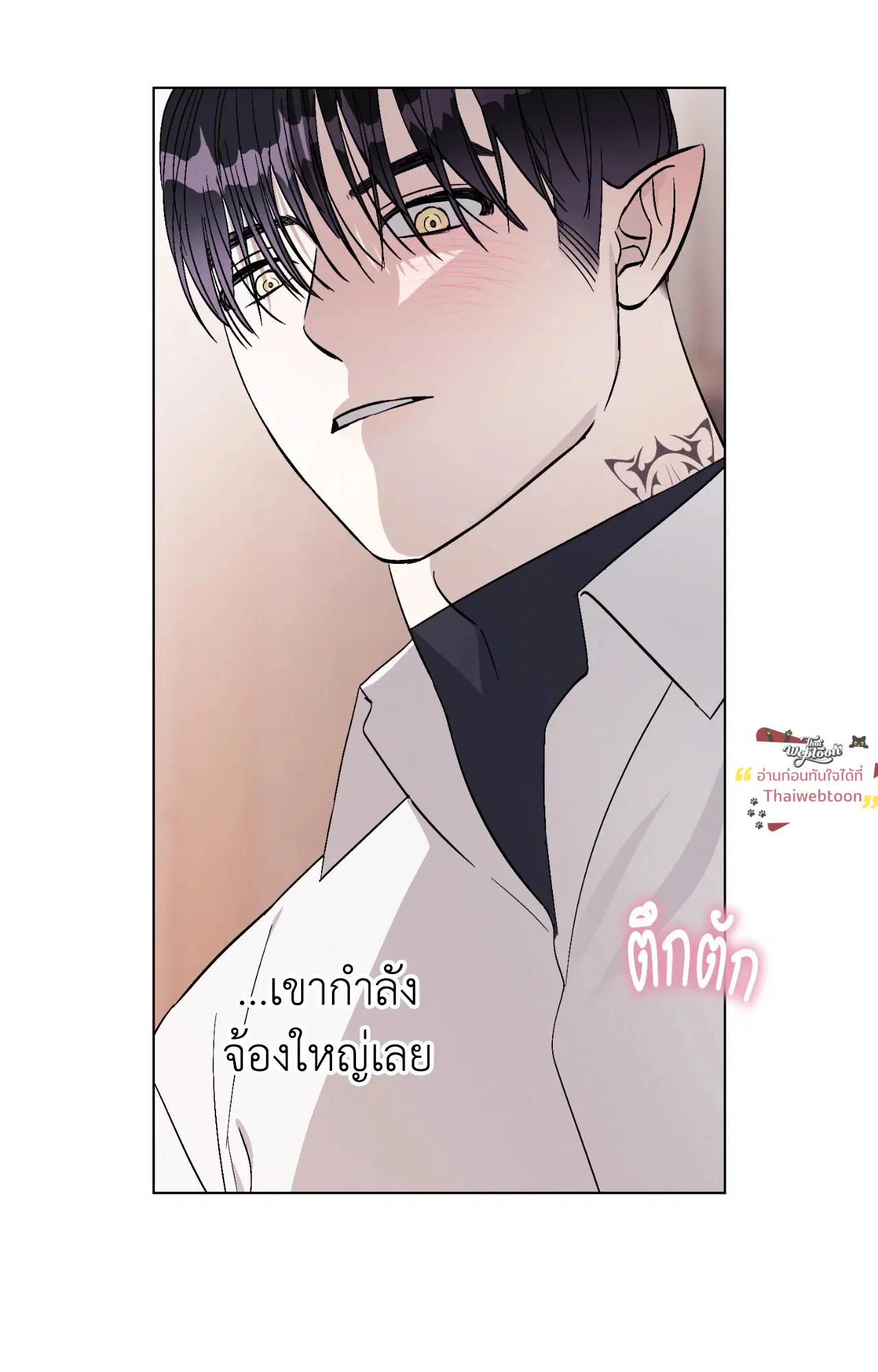 Aromatic LOVE ตอนที่ 14 หน้า 2