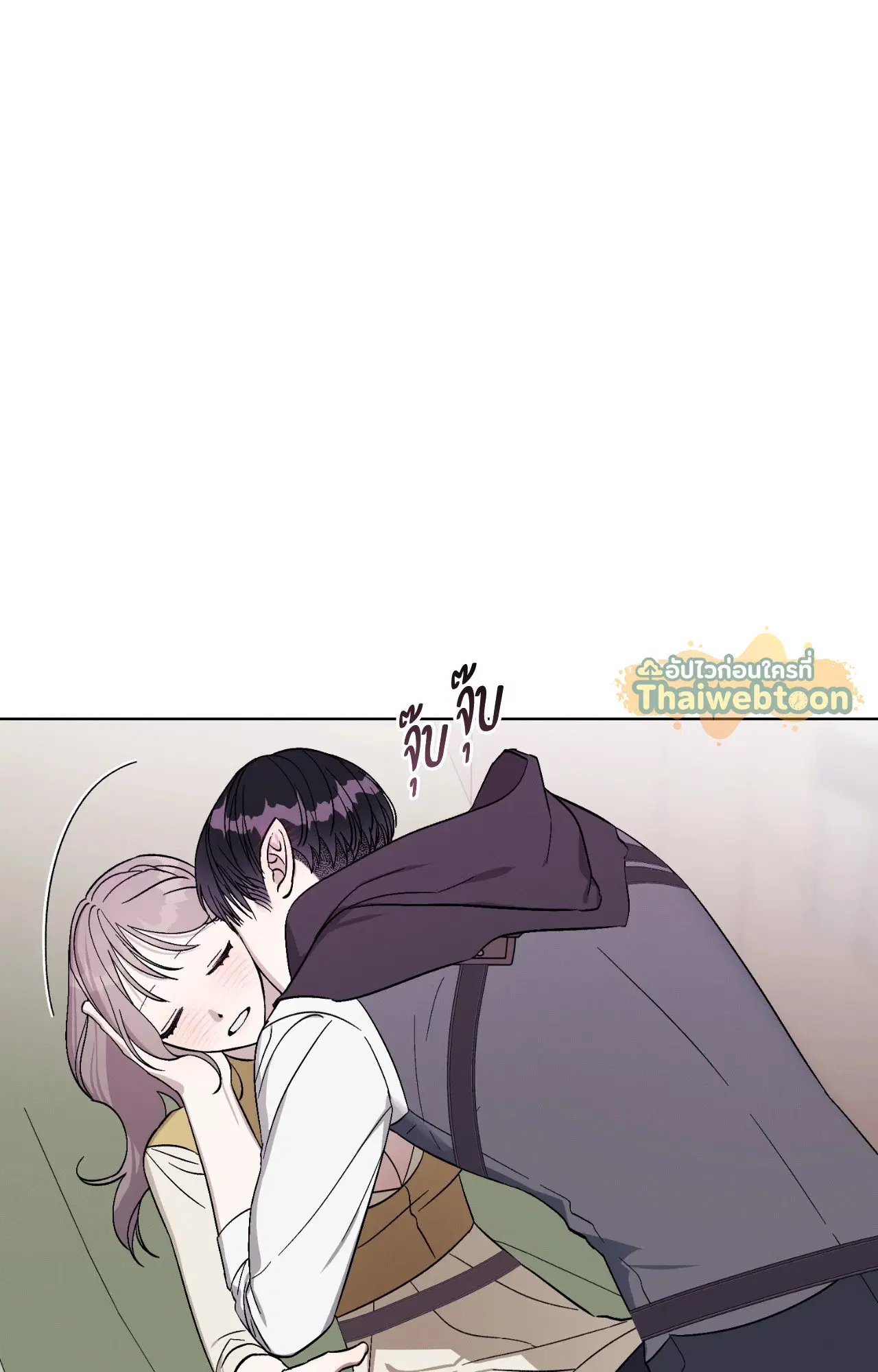 Aromatic LOVE ตอนที่ 23 หน้า 2