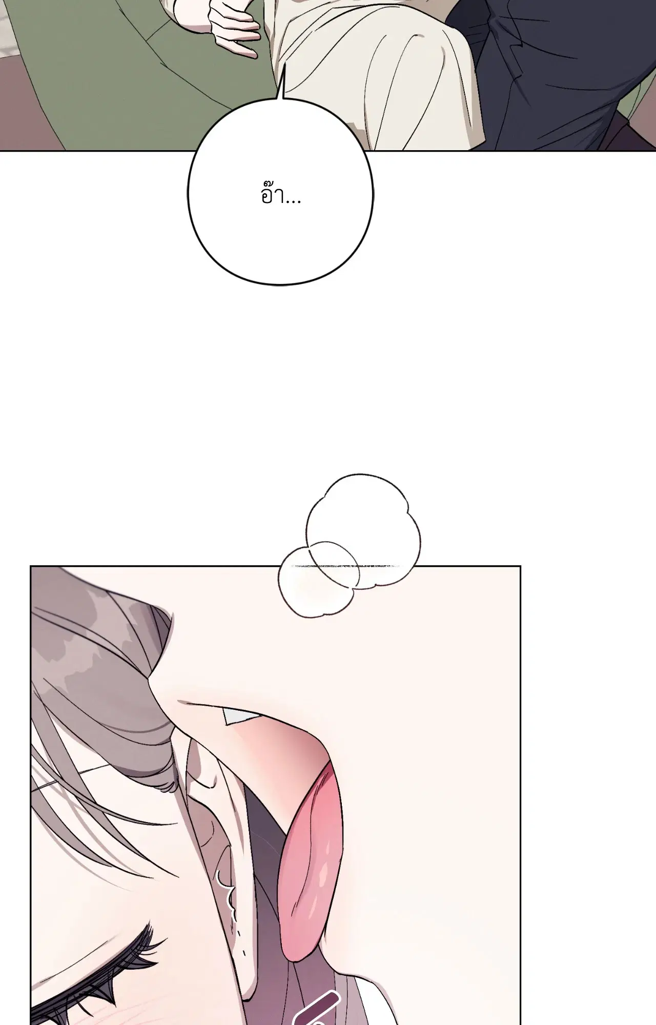 Aromatic LOVE ตอนที่ 23 หน้า 3