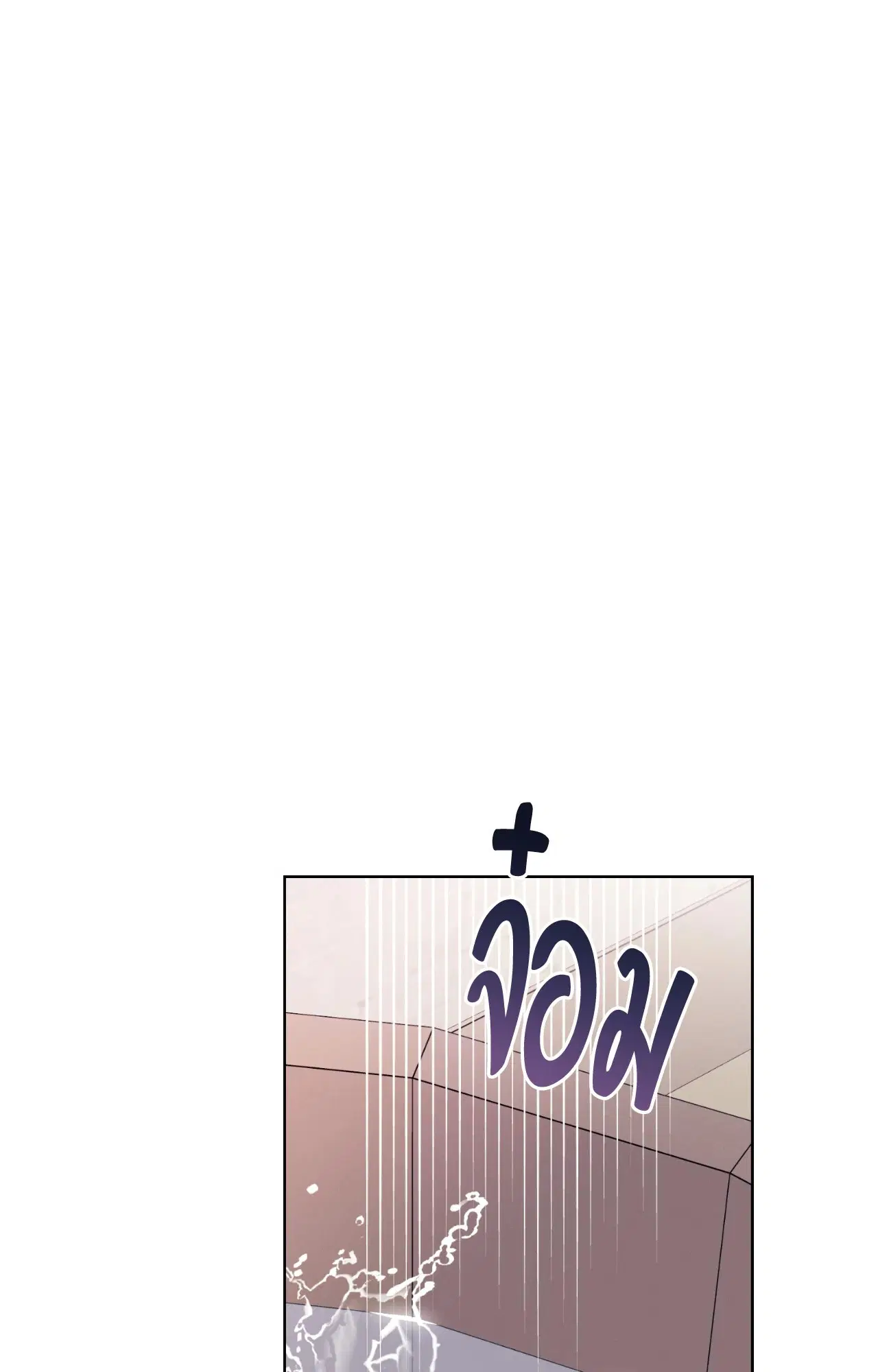 Aromatic LOVE ตอนที่ 29 หน้า 2