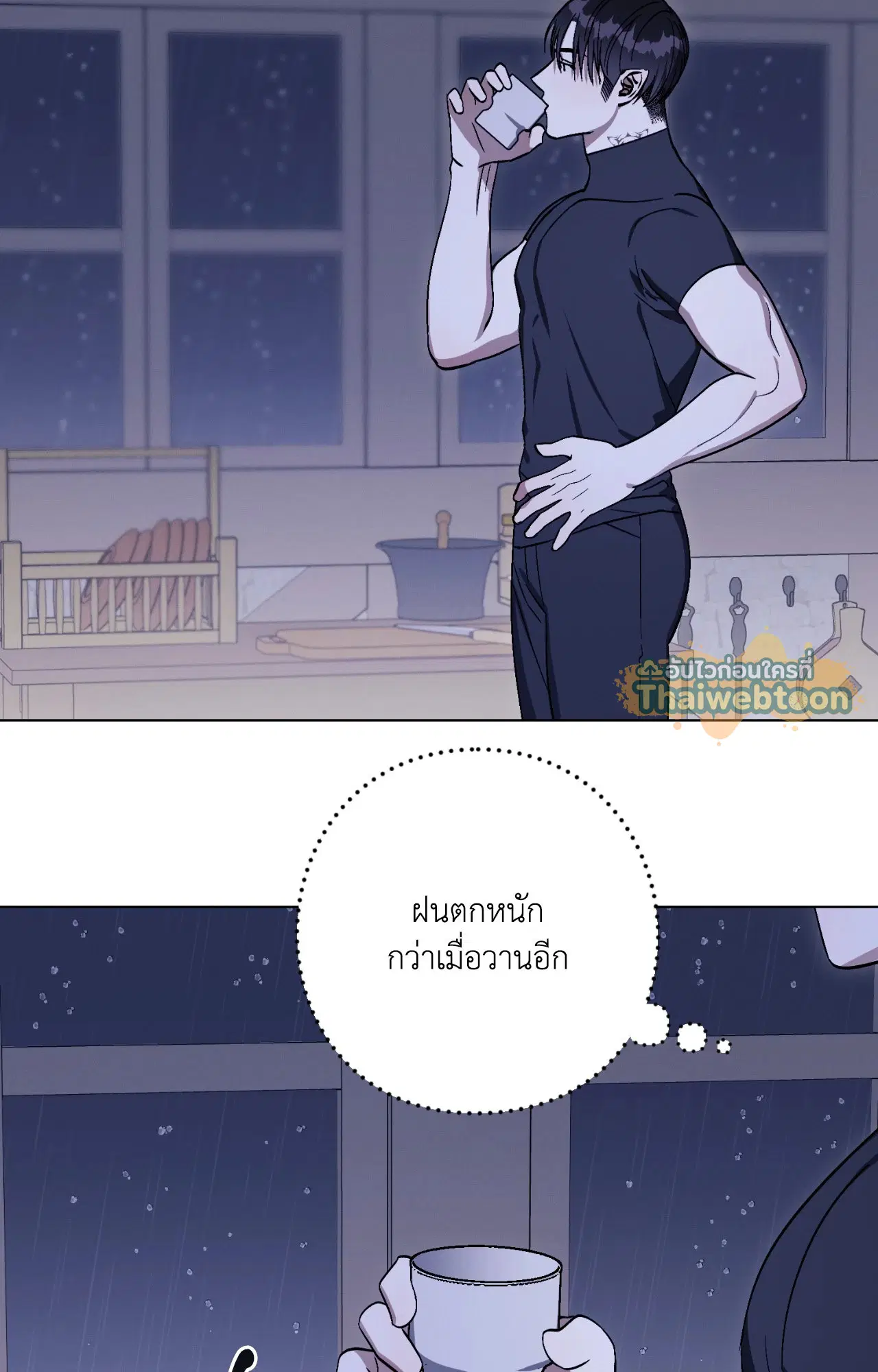 Aromatic LOVE ตอนที่ 30 หน้า 2