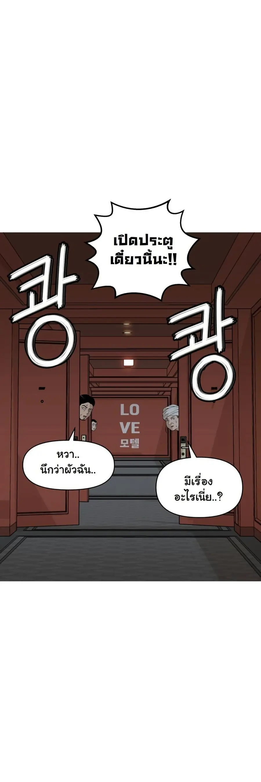 Around Forty ตอนที่ 2 หน้า 3