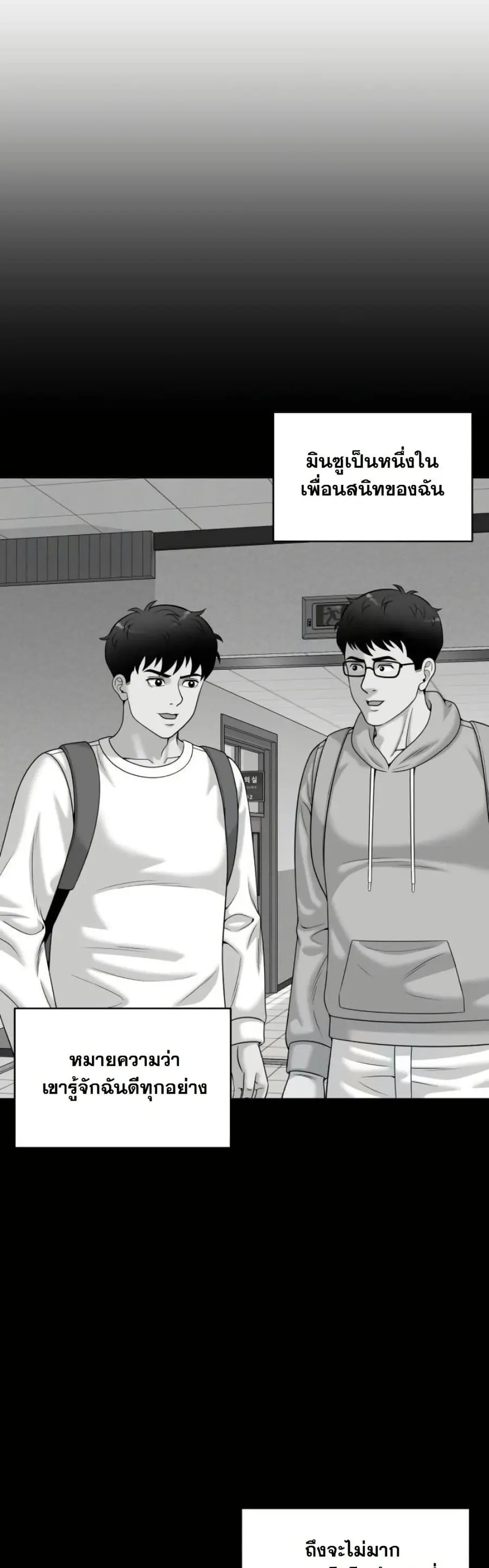 Around Forty ตอนที่ 21 หน้า 3