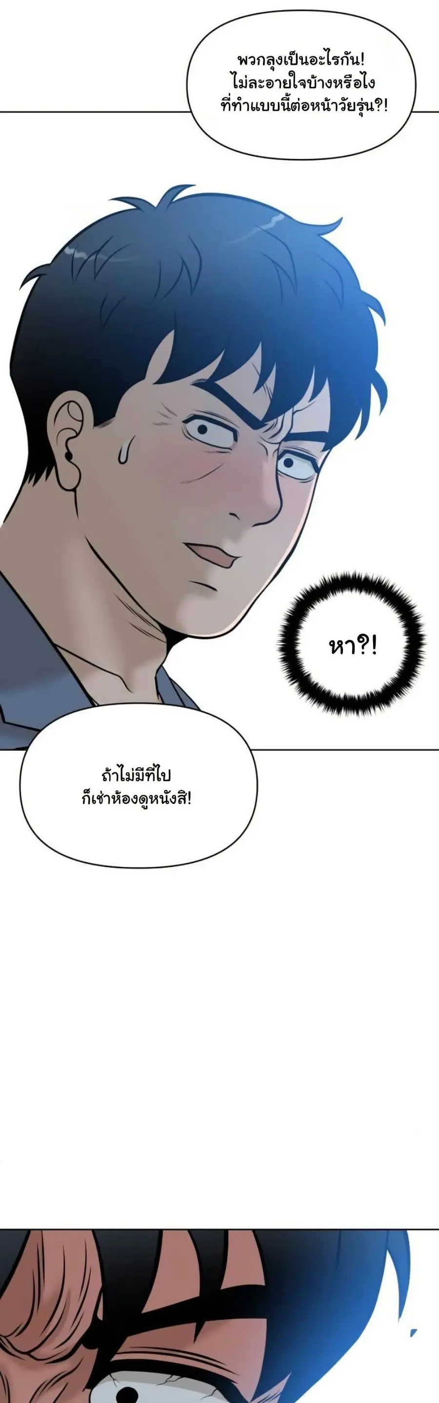 Around Forty ตอนที่ 22 หน้า 3