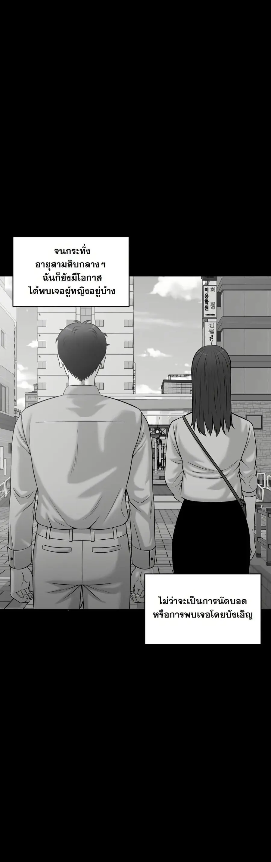 Around Forty ตอนที่ 7 หน้า 3