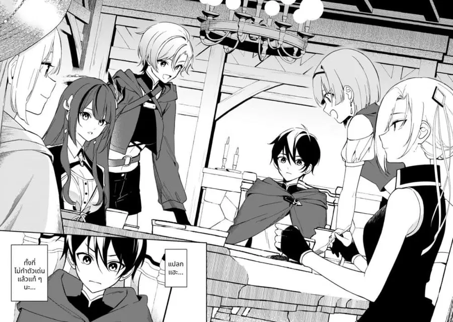 Around Thirty Majutsushi no Yurui Harem Life: Isekai to Gendai wo Ikikishite Nonbiri Kurashimasu ชีวิตฮาเร็มสุดชิลของจอมเวทวัยใกล้สามสิบ ~ ใช้ชีวิตสบายๆ ไปๆ มาๆ ระหว่างต่างโลกกับโลกปัจจุบัน ~ ตอนที่ 1 หน้า 3
