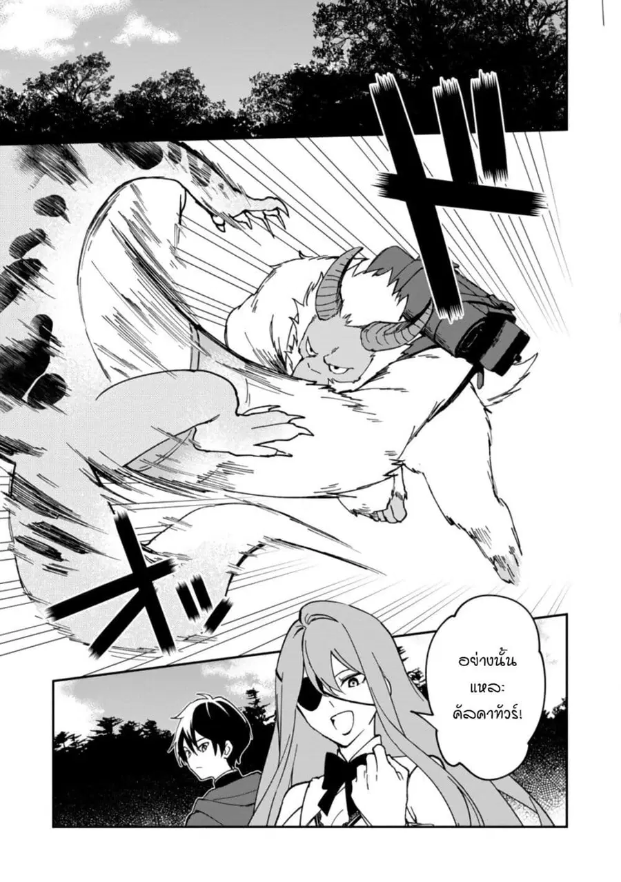 Around Thirty Majutsushi no Yurui Harem Life: Isekai to Gendai wo Ikikishite Nonbiri Kurashimasu ชีวิตฮาเร็มสุดชิลของจอมเวทวัยใกล้สามสิบ ~ ใช้ชีวิตสบายๆ ไปๆ มาๆ ระหว่างต่างโลกกับโลกปัจจุบัน ~ ตอนที่ 10 หน้า 2