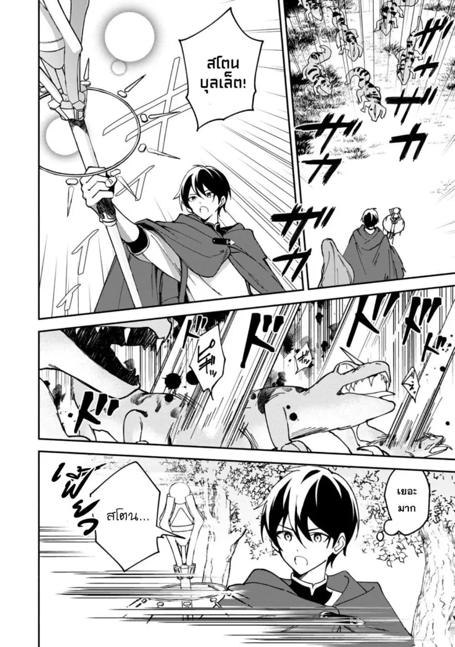 Around Thirty Majutsushi no Yurui Harem Life: Isekai to Gendai wo Ikikishite Nonbiri Kurashimasu ชีวิตฮาเร็มสุดชิลของจอมเวทวัยใกล้สามสิบ ~ ใช้ชีวิตสบายๆ ไปๆ มาๆ ระหว่างต่างโลกกับโลกปัจจุบัน ~ ตอนที่ 10 หน้า 3