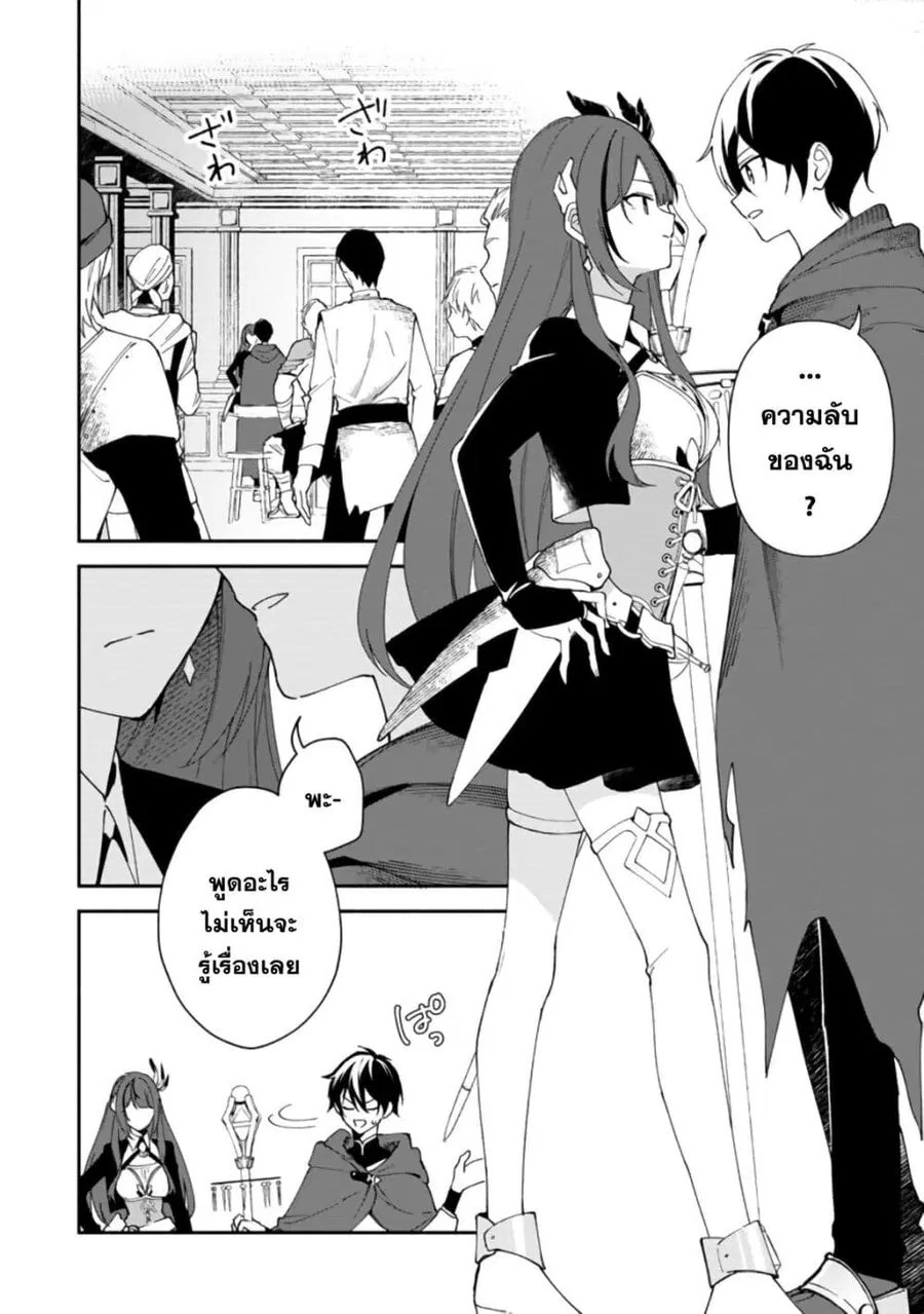 Around Thirty Majutsushi no Yurui Harem Life: Isekai to Gendai wo Ikikishite Nonbiri Kurashimasu ชีวิตฮาเร็มสุดชิลของจอมเวทวัยใกล้สามสิบ ~ ใช้ชีวิตสบายๆ ไปๆ มาๆ ระหว่างต่างโลกกับโลกปัจจุบัน ~ ตอนที่ 2 หน้า 3