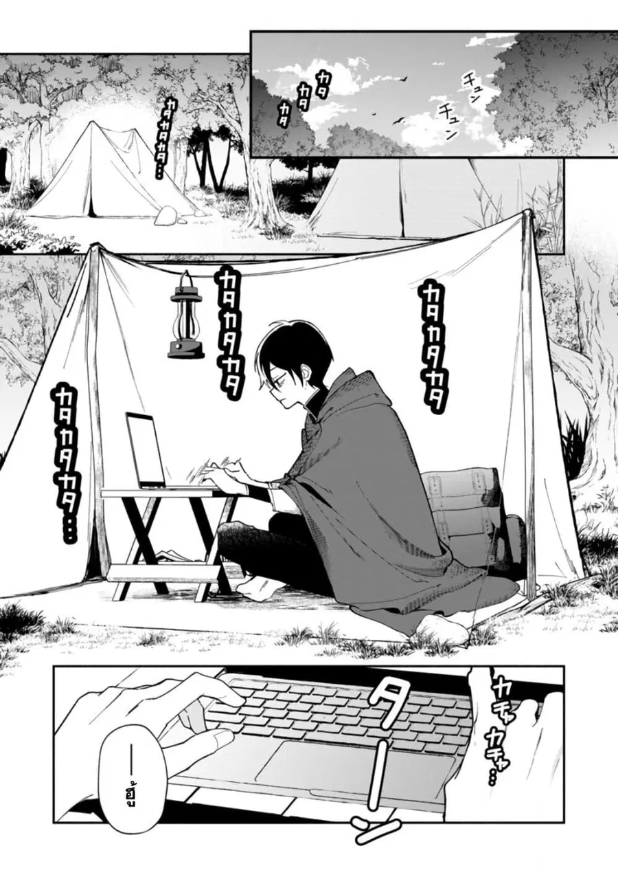 Around Thirty Majutsushi no Yurui Harem Life: Isekai to Gendai wo Ikikishite Nonbiri Kurashimasu ชีวิตฮาเร็มสุดชิลของจอมเวทวัยใกล้สามสิบ ~ ใช้ชีวิตสบายๆ ไปๆ มาๆ ระหว่างต่างโลกกับโลกปัจจุบัน ~ ตอนที่ 3 หน้า 2