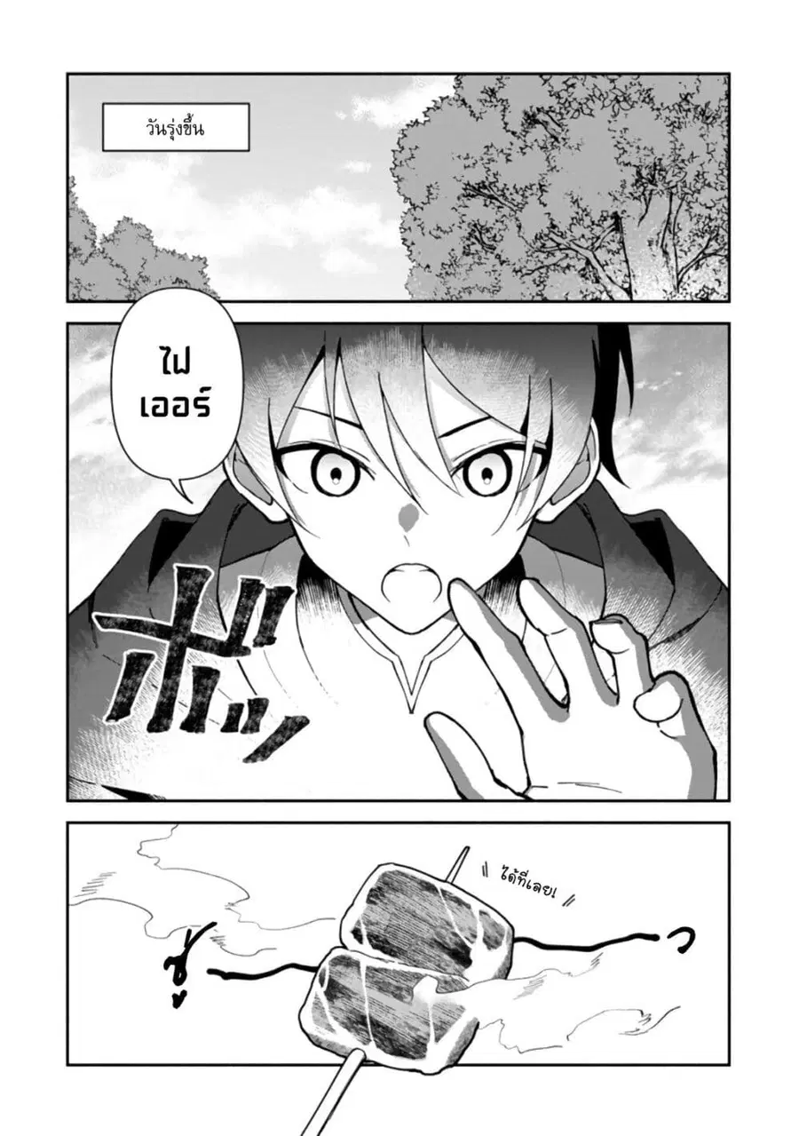 Around Thirty Majutsushi no Yurui Harem Life: Isekai to Gendai wo Ikikishite Nonbiri Kurashimasu ชีวิตฮาเร็มสุดชิลของจอมเวทวัยใกล้สามสิบ ~ ใช้ชีวิตสบายๆ ไปๆ มาๆ ระหว่างต่างโลกกับโลกปัจจุบัน ~ ตอนที่ 4 หน้า 2