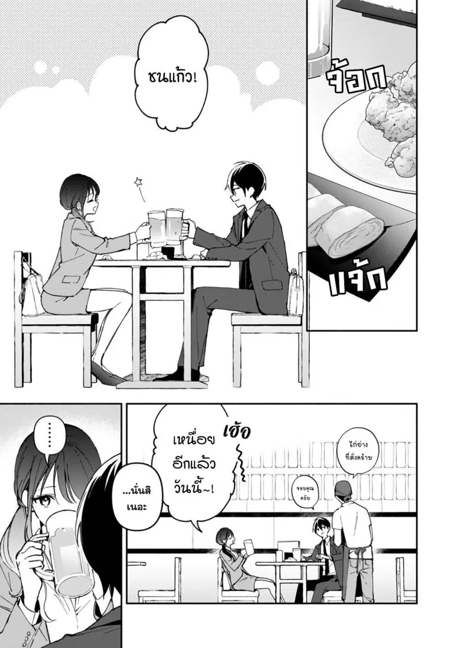 Around Thirty Majutsushi no Yurui Harem Life: Isekai to Gendai wo Ikikishite Nonbiri Kurashimasu ชีวิตฮาเร็มสุดชิลของจอมเวทวัยใกล้สามสิบ ~ ใช้ชีวิตสบายๆ ไปๆ มาๆ ระหว่างต่างโลกกับโลกปัจจุบัน ~ ตอนที่ 7 หน้า 2