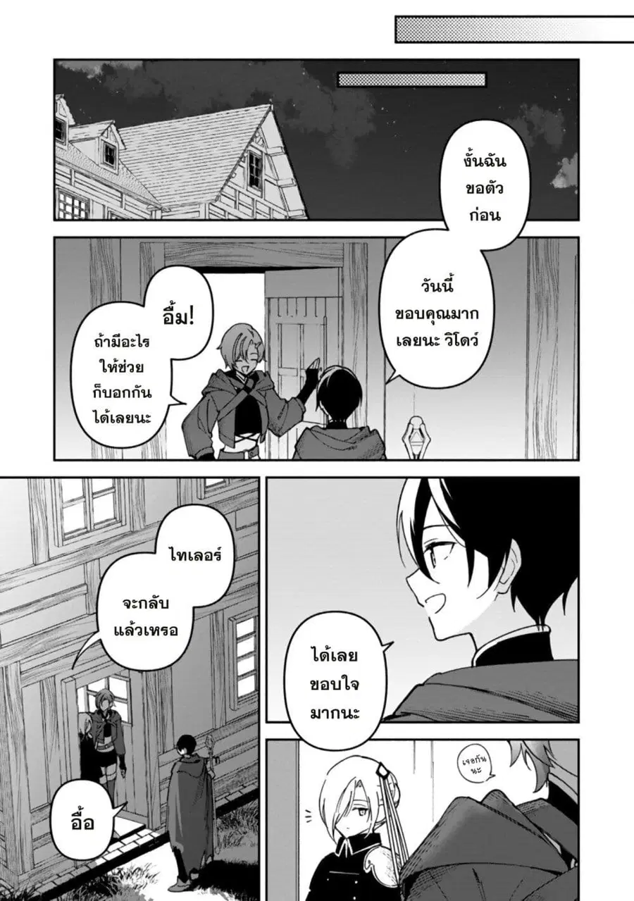Around Thirty Majutsushi no Yurui Harem Life: Isekai to Gendai wo Ikikishite Nonbiri Kurashimasu ชีวิตฮาเร็มสุดชิลของจอมเวทวัยใกล้สามสิบ ~ ใช้ชีวิตสบายๆ ไปๆ มาๆ ระหว่างต่างโลกกับโลกปัจจุบัน ~ ตอนที่ 8 หน้า 2