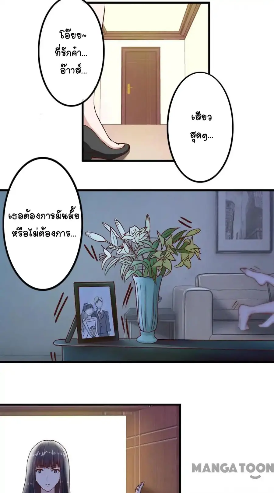Arranged Marriage With A Billionaire ตอนที่ 1 หน้า 2