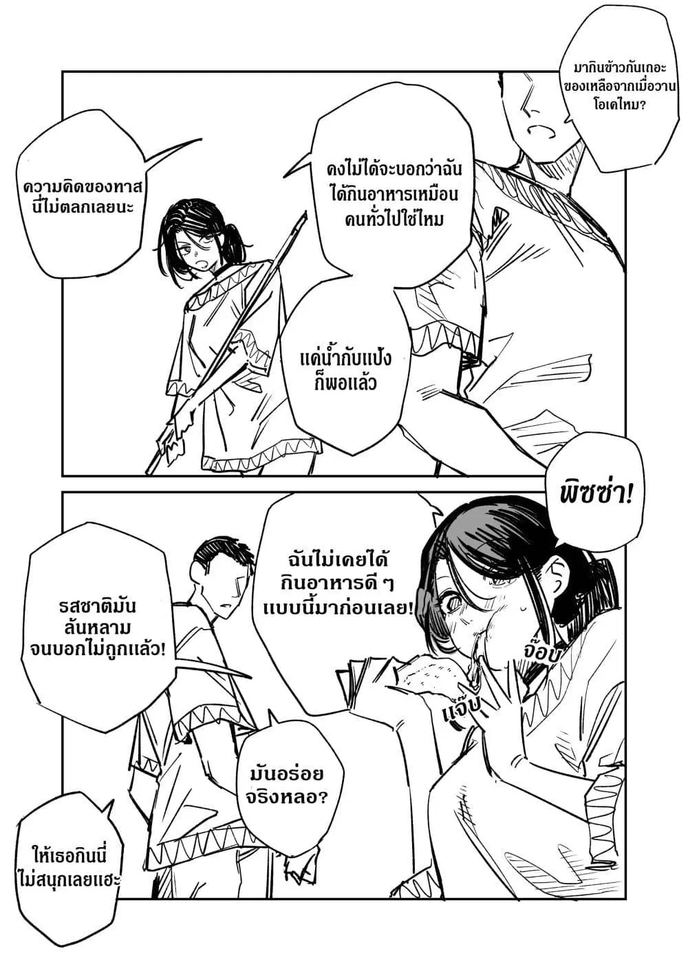 Arrogant Slave ตอนที่ 1 หน้า 2
