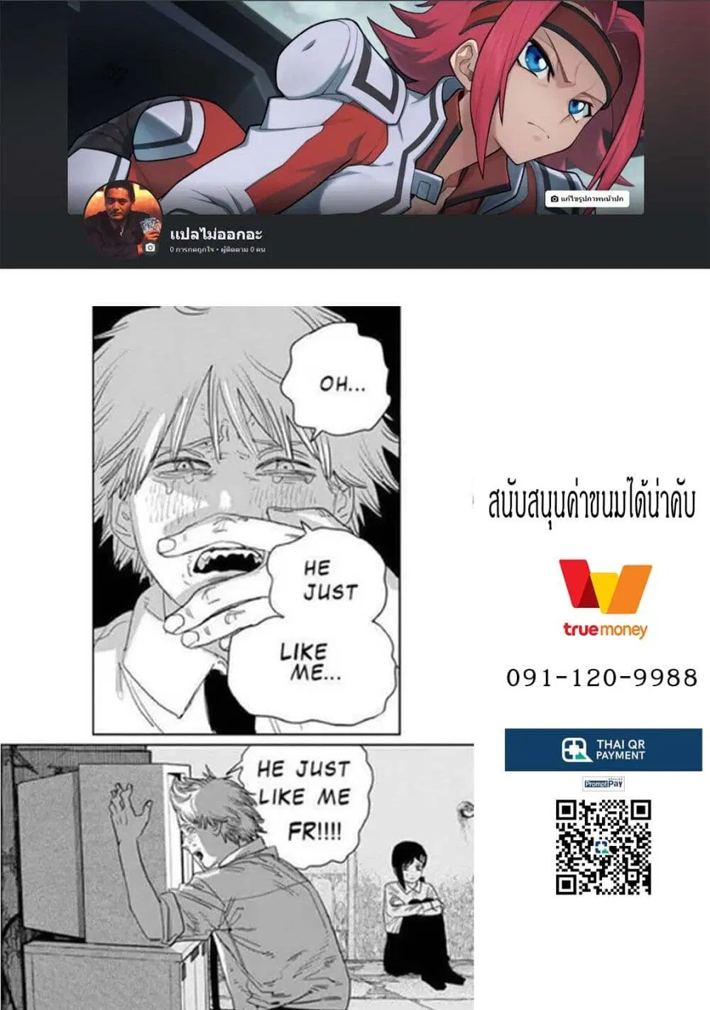 Arrogant Slave ตอนที่ 1 หน้า 3