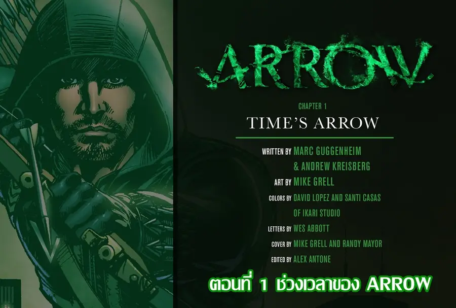 Arrow ตอนที่ 1 หน้า 2
