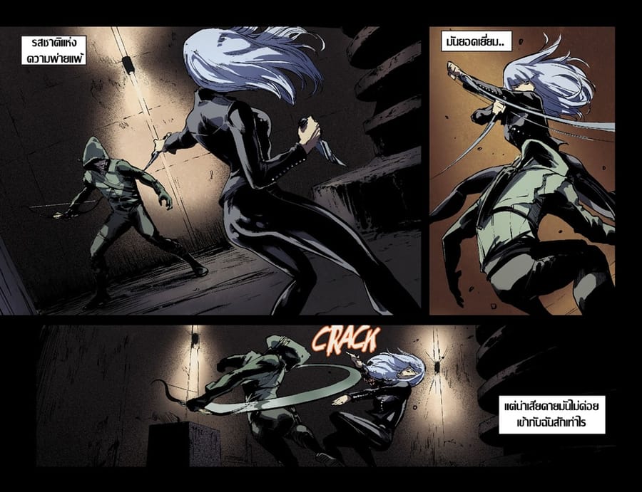 Arrow ตอนที่ 3 หน้า 3