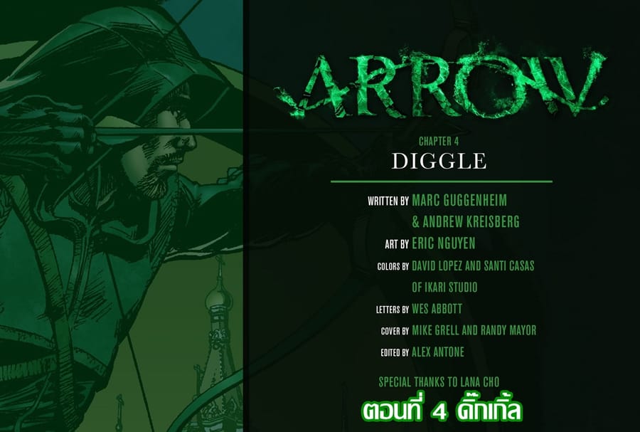 Arrow ตอนที่ 4 หน้า 2