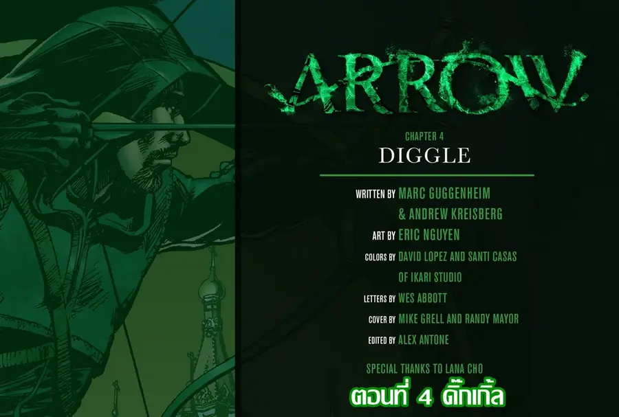Arrow ตอนที่ 4 หน้า 2
