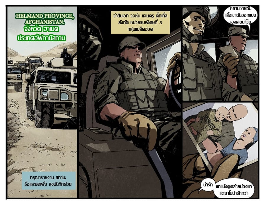 Arrow ตอนที่ 4 หน้า 3