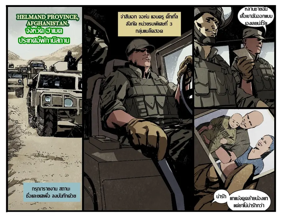 Arrow ตอนที่ 4 หน้า 3