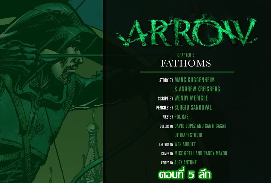 Arrow ตอนที่ 5 หน้า 2