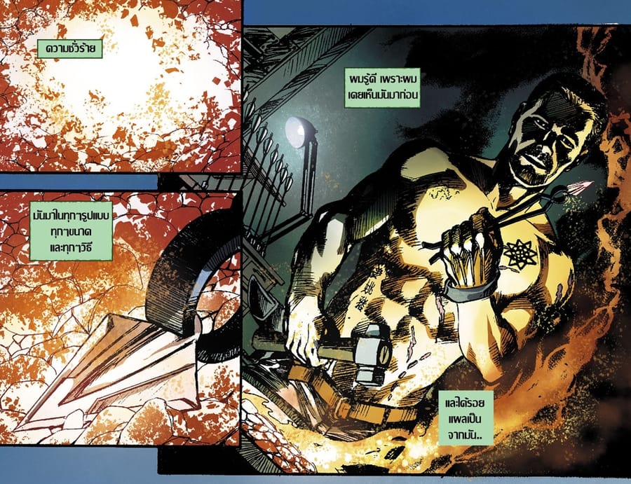 Arrow ตอนที่ 6 หน้า 3