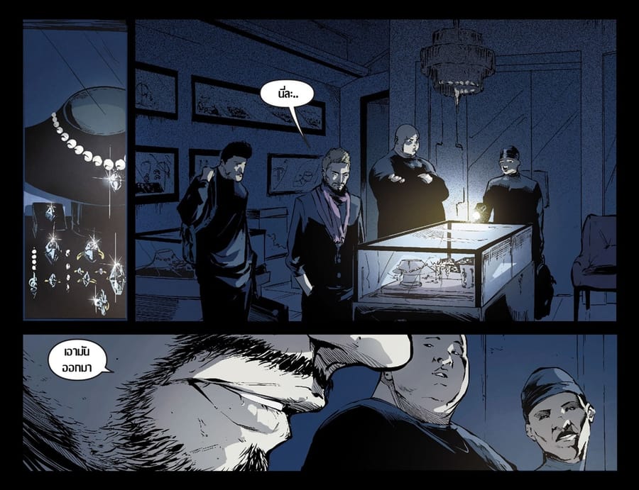 Arrow ตอนที่ 7 หน้า 3