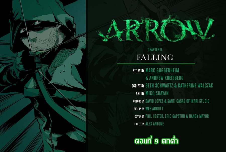Arrow ตอนที่ 9 หน้า 2