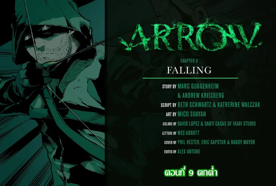 Arrow ตอนที่ 9 หน้า 2