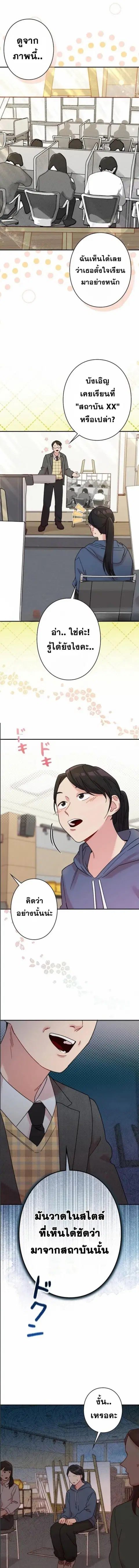 Art Student's Second Life ตอนที่ 1 หน้า 3