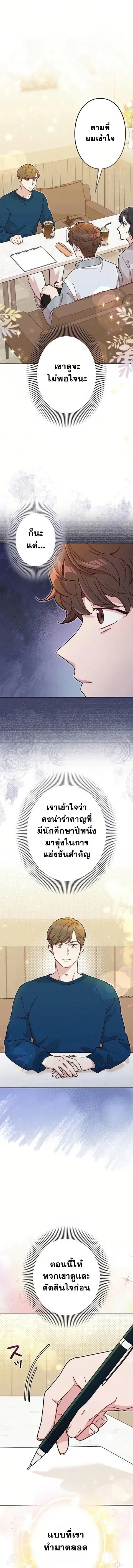 Art Student's Second Life ตอนที่ 10 หน้า 1