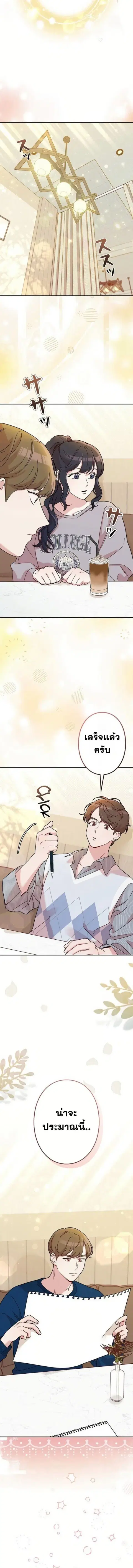 Art Student's Second Life ตอนที่ 10 หน้า 2