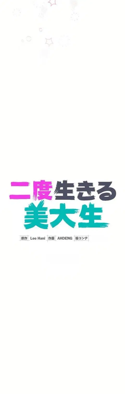 Art Student's Second Life ตอนที่ 10 หน้า 3