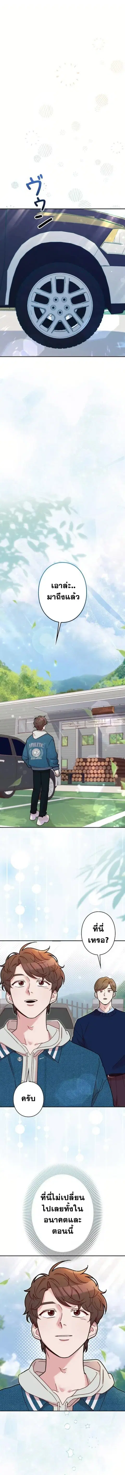 Art Student's Second Life ตอนที่ 11 หน้า 1