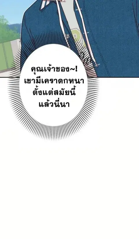Art Student's Second Life ตอนที่ 11 หน้า 3