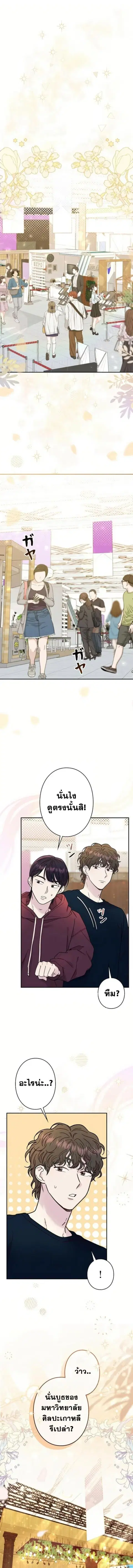 Art Student's Second Life ตอนที่ 13 หน้า 1