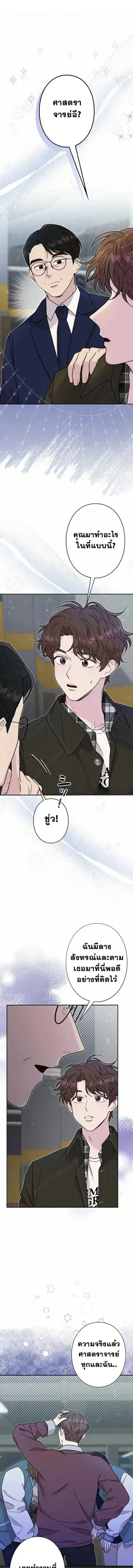 Art Student's Second Life ตอนที่ 14 หน้า 1