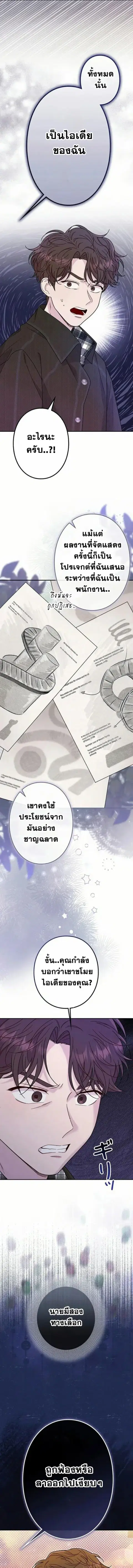 Art Student's Second Life ตอนที่ 14 หน้า 3
