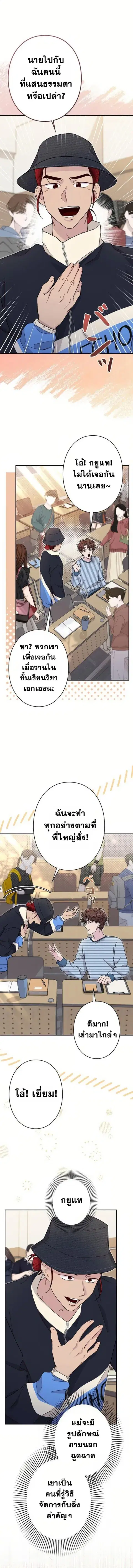 Art Student's Second Life ตอนที่ 17 หน้า 2